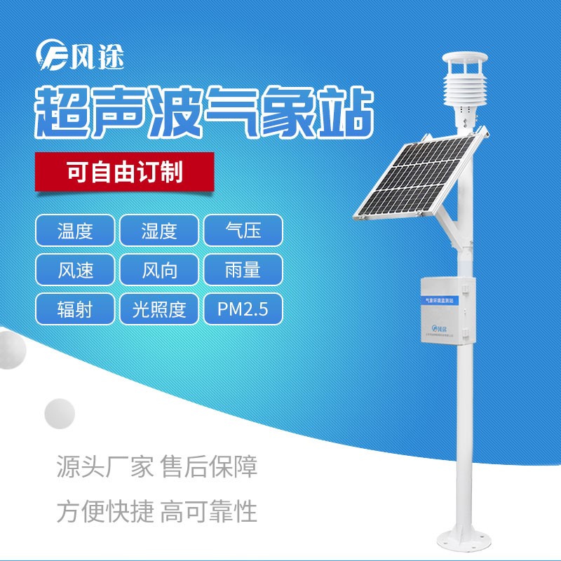 超声波气象站.jpg