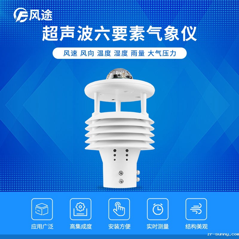 微气象仪.jpg
