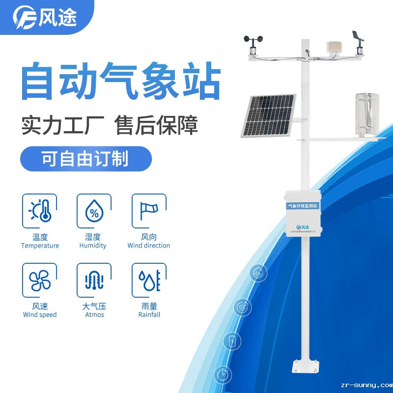 自动气象站品牌推荐必威电竞攒yb33。me