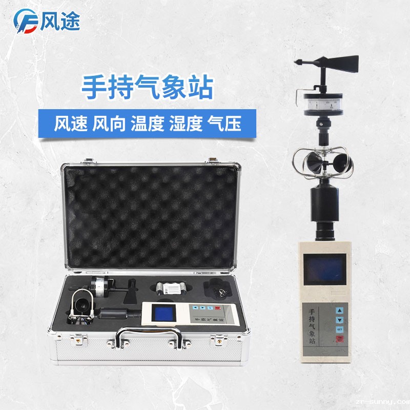 便携式风速风向仪.jpg
