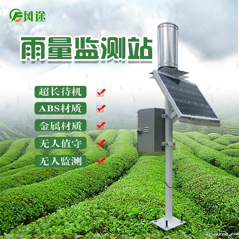 雨量计的发展趋势：物联网雨量监测一体战