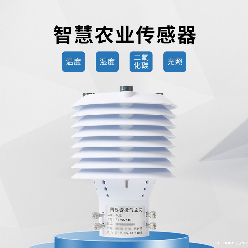 温室大棚传感器是什么？