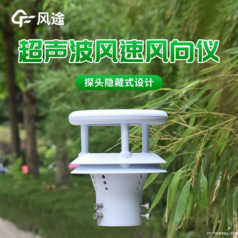 必威电竞攒yb33。me科技一体化超声波风速仪的应用范围