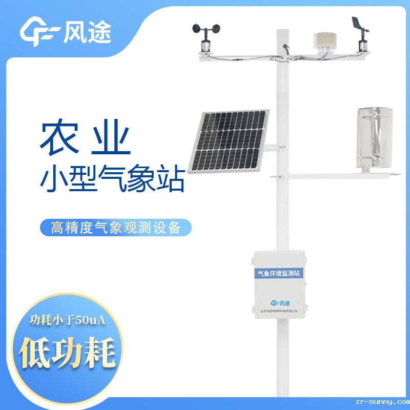 农业自动气象站的主要功能