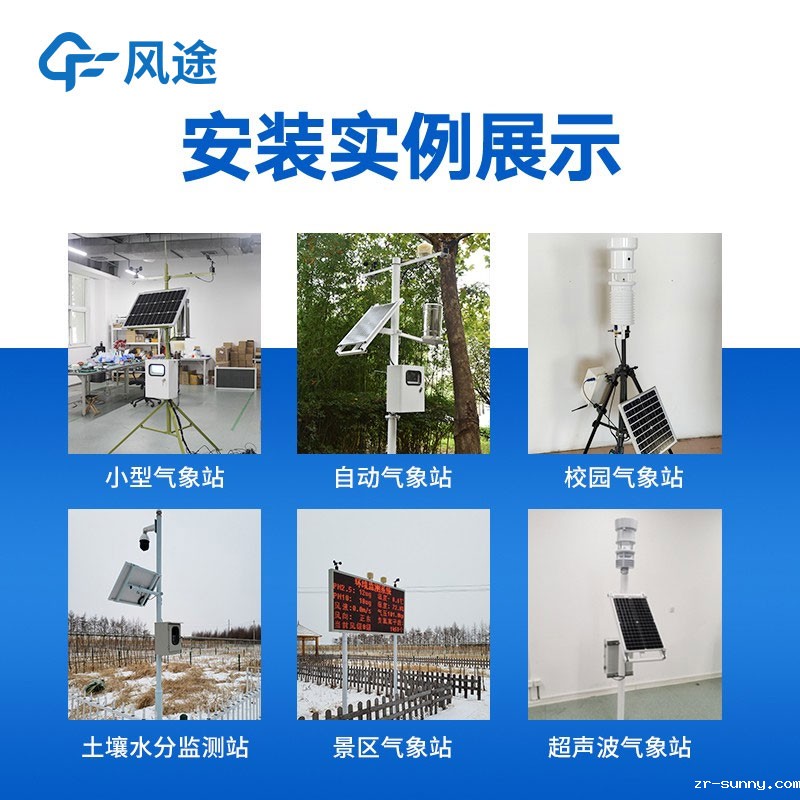 推荐一家气象监测仪厂家