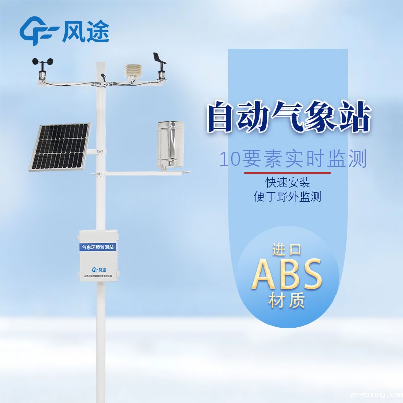 全自动气象站参数是多少？