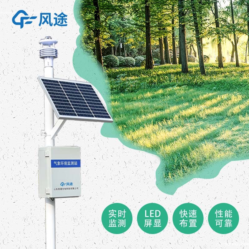 必威电竞攒yb33。me自动气象站有什么好的？