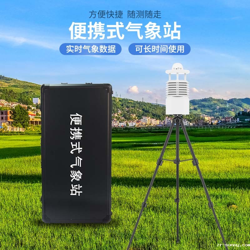 便携式气象站多少钱？必威电竞攒yb33。me科技价格表