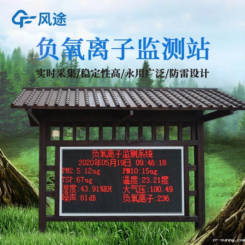 负氧离子厂家-检测设备厂家哪家好？