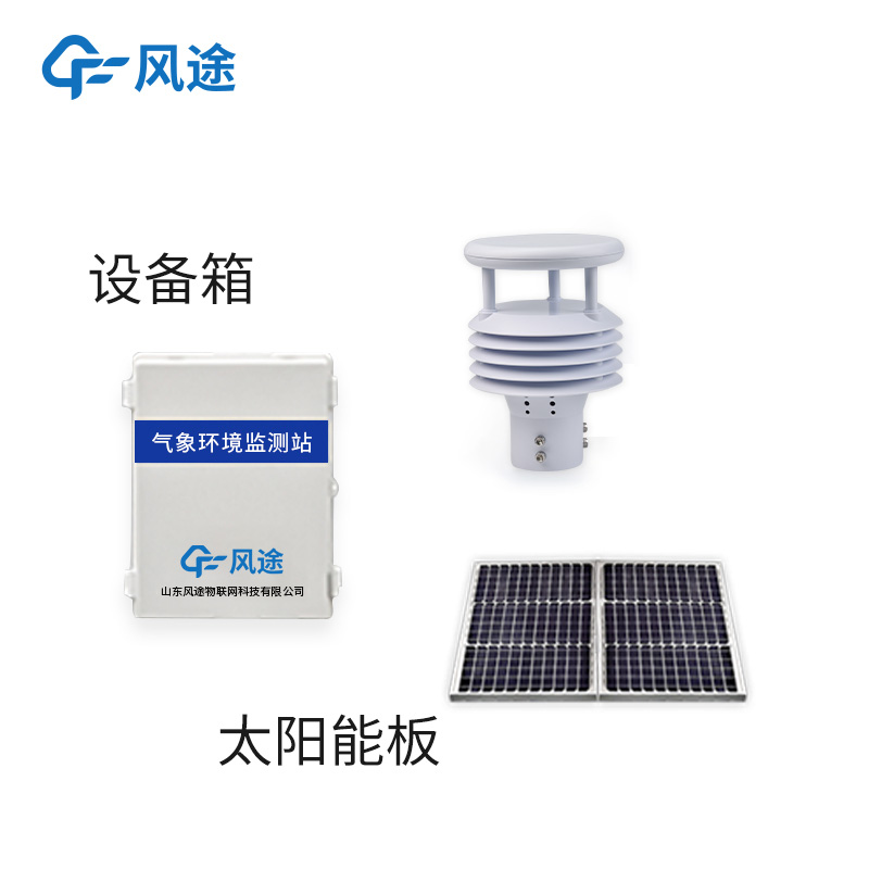 电力微气象监测站