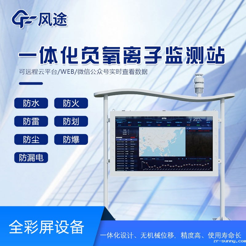 景区气象站存在的意义是什么？
