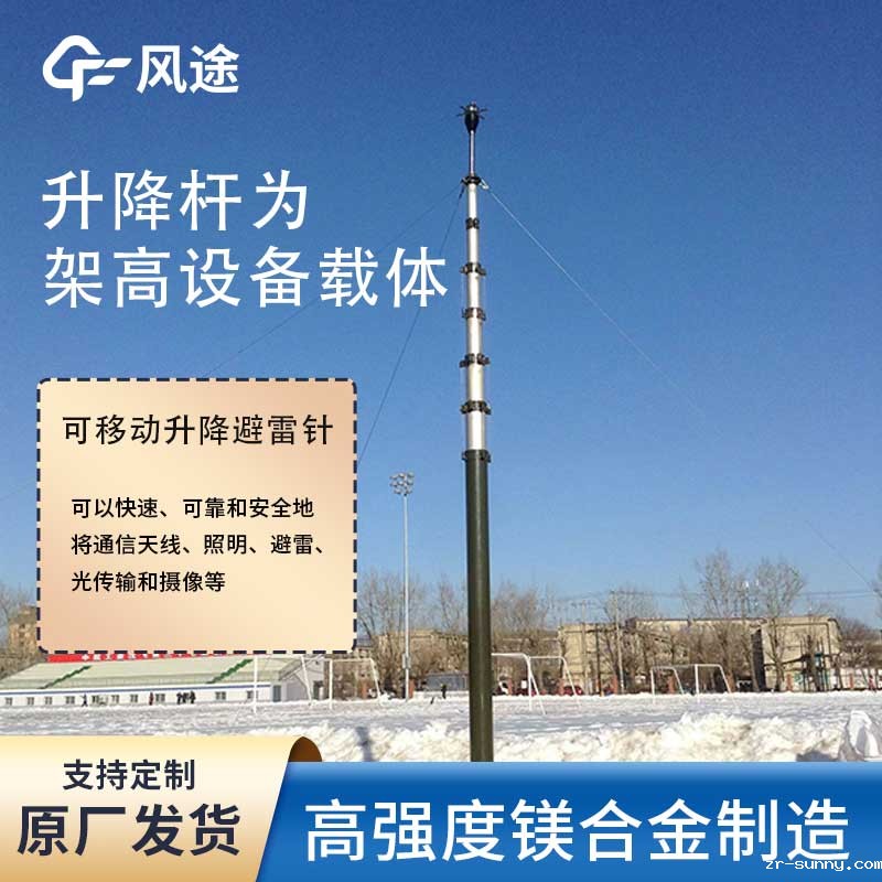 手摇式升降杆避雷针