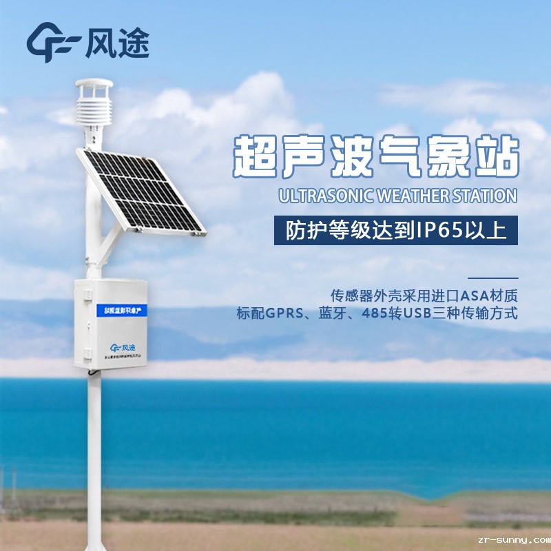 气象站观测基本六要素