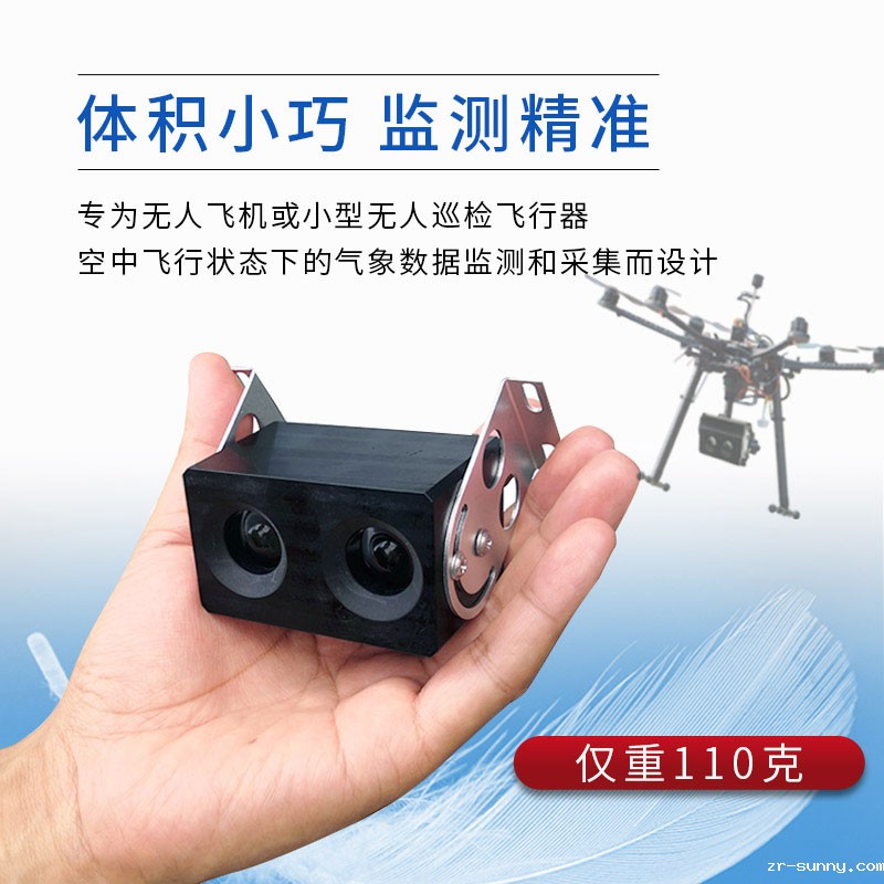 微型能见度测试仪