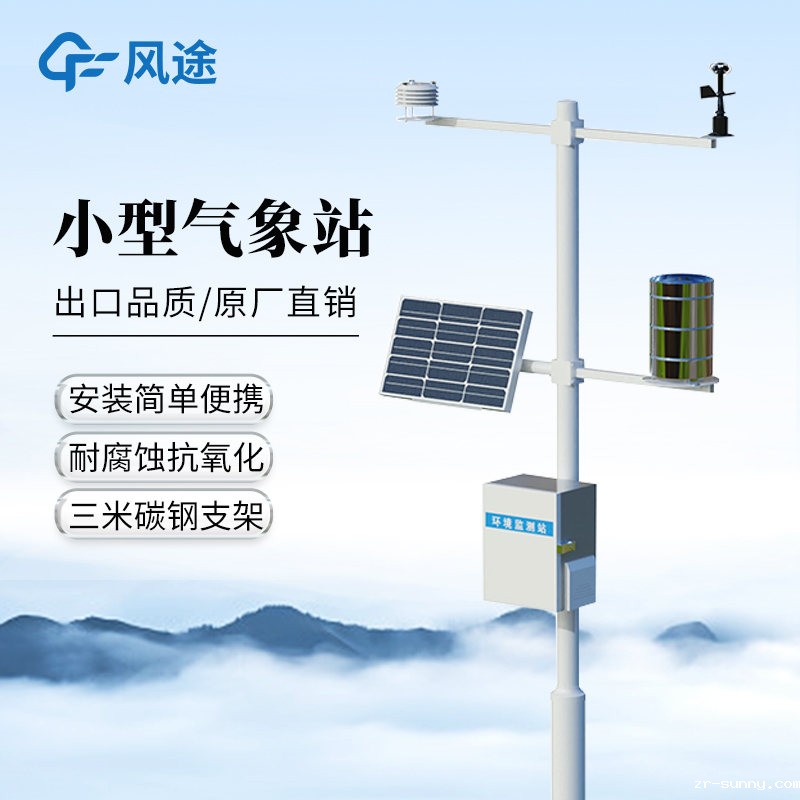 机械气象站_副本.jpg