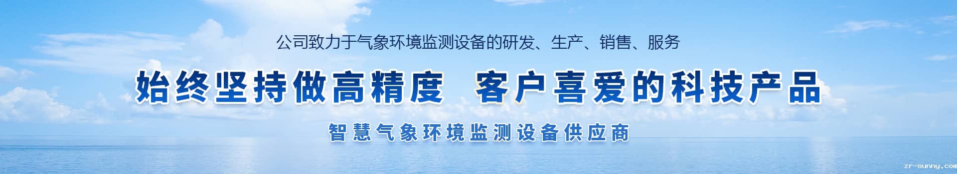 自动气象站