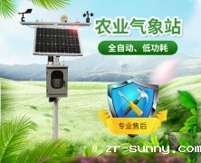 洛川：利用小型气象站保护苹果！