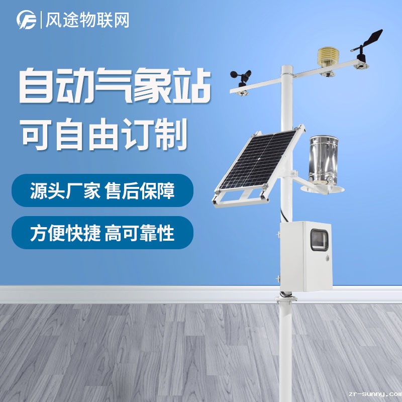 气象观测站点为什么建在空旷的地方？