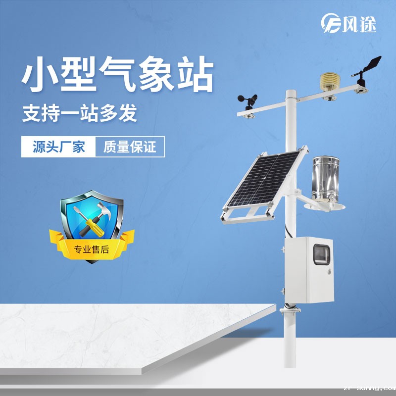 必威电竞攒yb33。me科技农业气象站助力蓝莓产业发展
