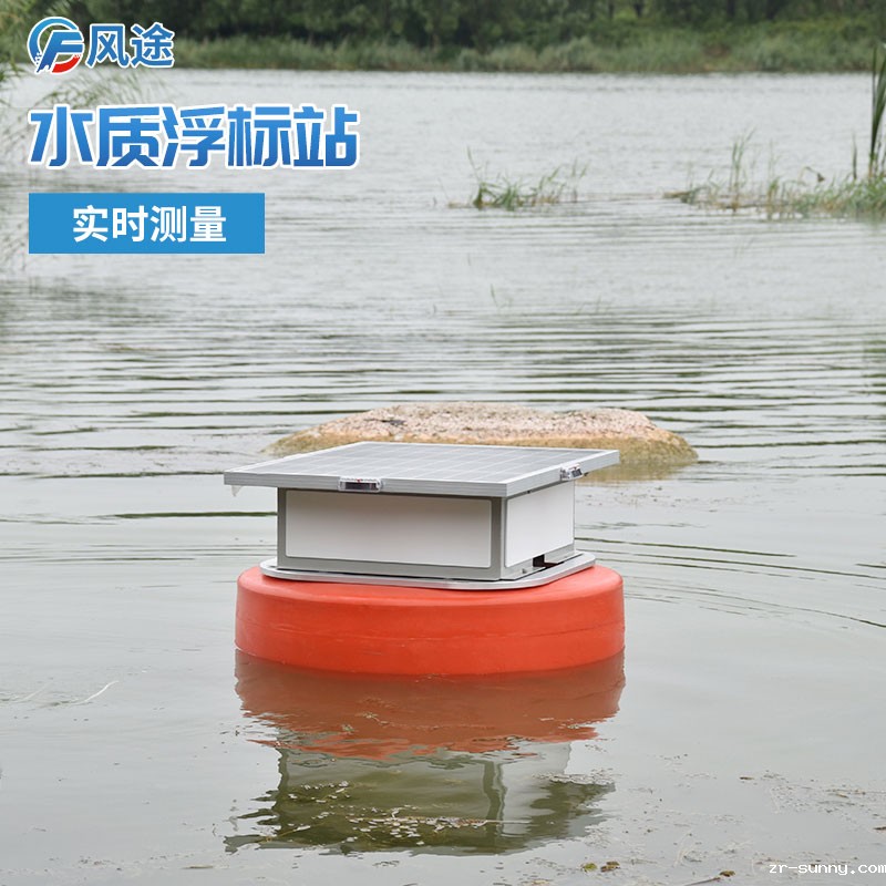 浮标水质监测系统