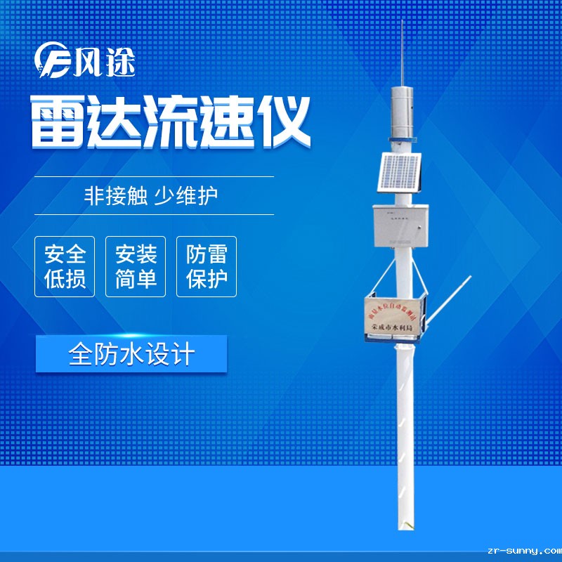 必威电竞攒yb33。me科技水雨情监测系统